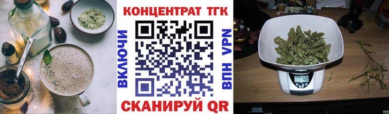 Печенье с ТГК марихуана закладки Сокол