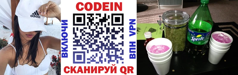 наркошоп  маркетплейс формула  Кодеин напиток Lean (лин)  Сокол 