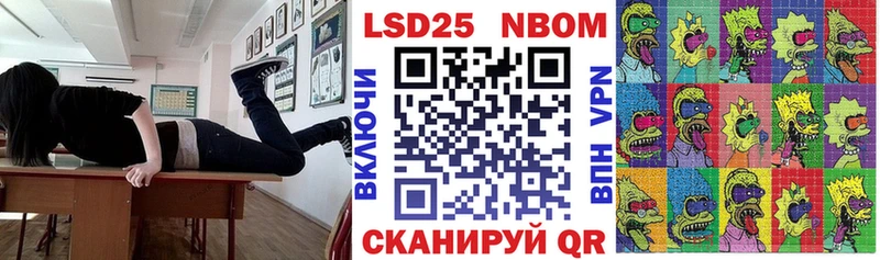 Марки N-bome 1,5мг Сокол